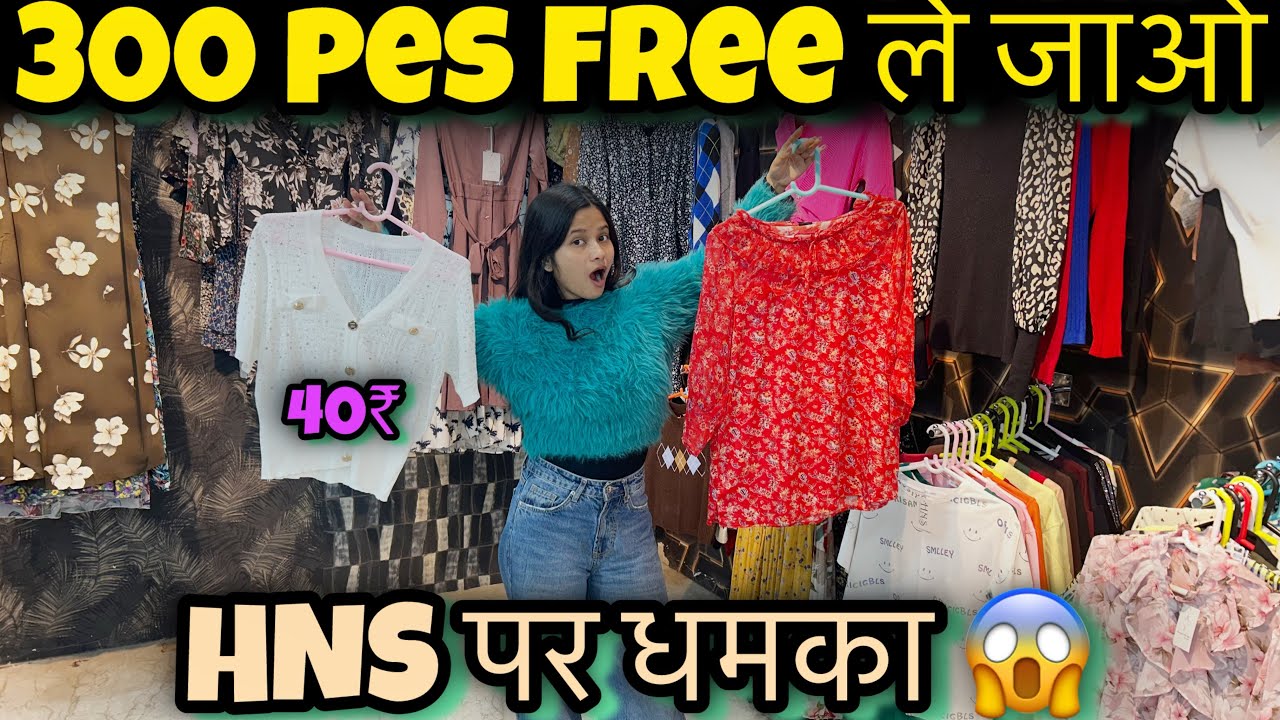 मात्र ₹8/- में Premium Stock || 300 pes free Export Surplus Summer Dhamaka 