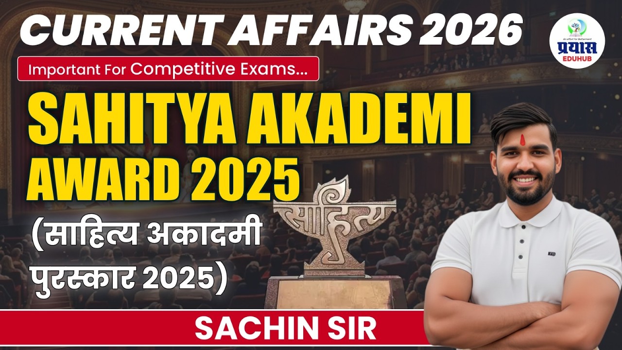 Sahitya Akademi Awards 2025 | Current Affairs 2026 | Important for Competitive Exams