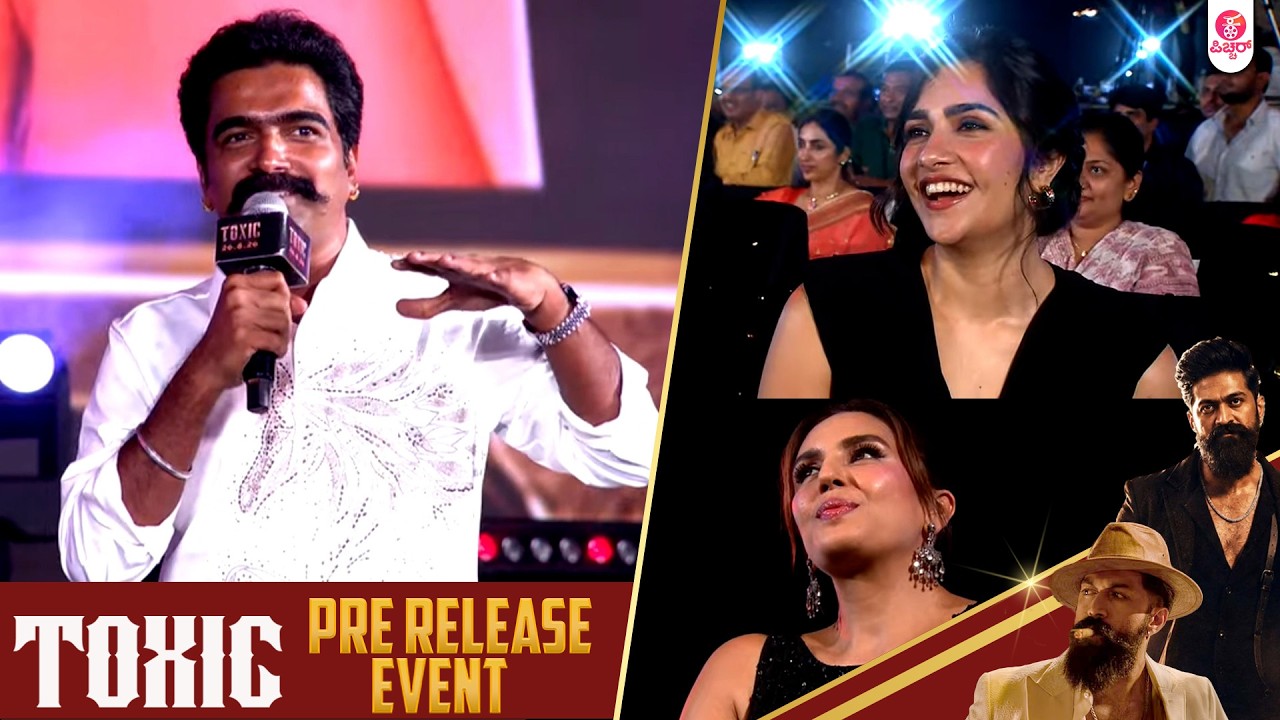 Toxic Pre-Release Event Ravi Basrur Full Speech | Rocking Star Yash | Geetu Mohandas