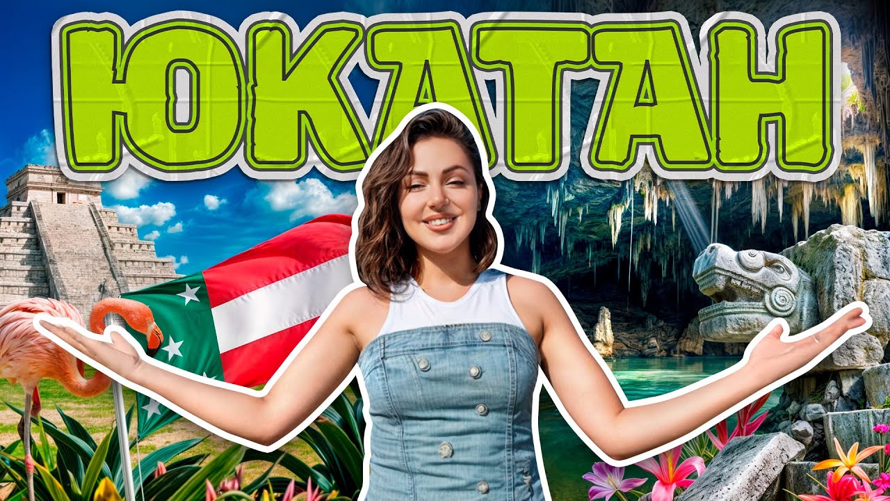 ЮКАТАН | Карибские пляжи, обряды племени Майя, релакс в подводных пещерах