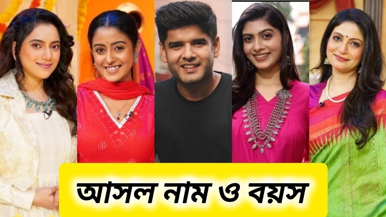 পরিণীতা ধারাবাহিকের তারকাদের আসল নাম,বয়স ও জীবনসঙ্গী/Parineeta Serial Actor's Real Life Partner