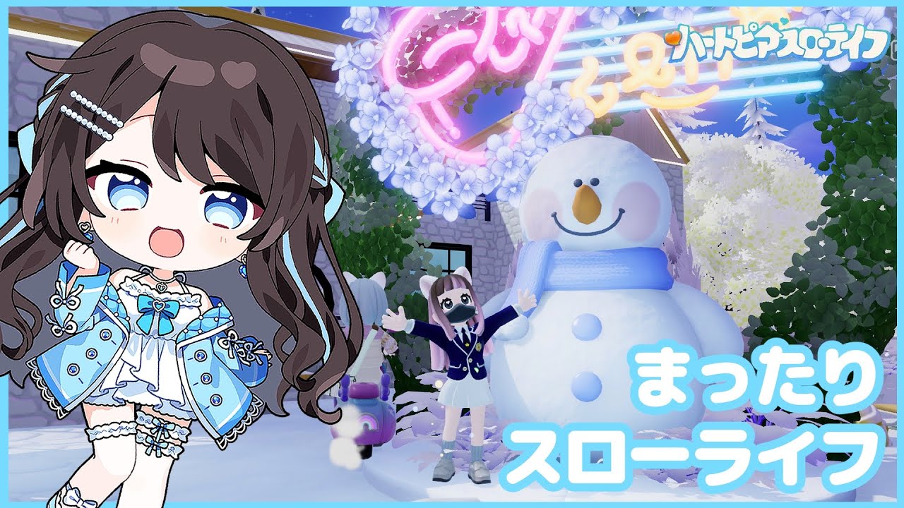 【 ハートピアスローライフ 】フレンド募集中！まったりスローライフ10日目🚗【 #新人Vtuber / Marinaruchan 】