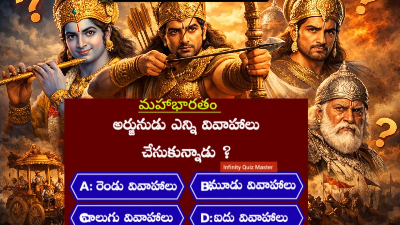 మహాభారతం||#mahabaratham #telugudevotional #devotionalstories #quiz#learning #viral 