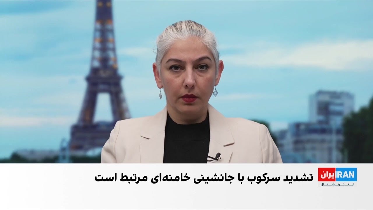 روزنامه لوموند: تشدید سرکوب در ایران با بحران جانشینی خامنه‌ای گره خورده است