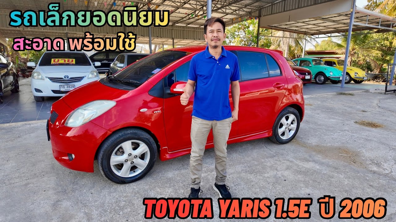 5ประตูยอดฮิต #toyota #yaris #รถบ้านมือสองราคาถูกbyเอ๋87