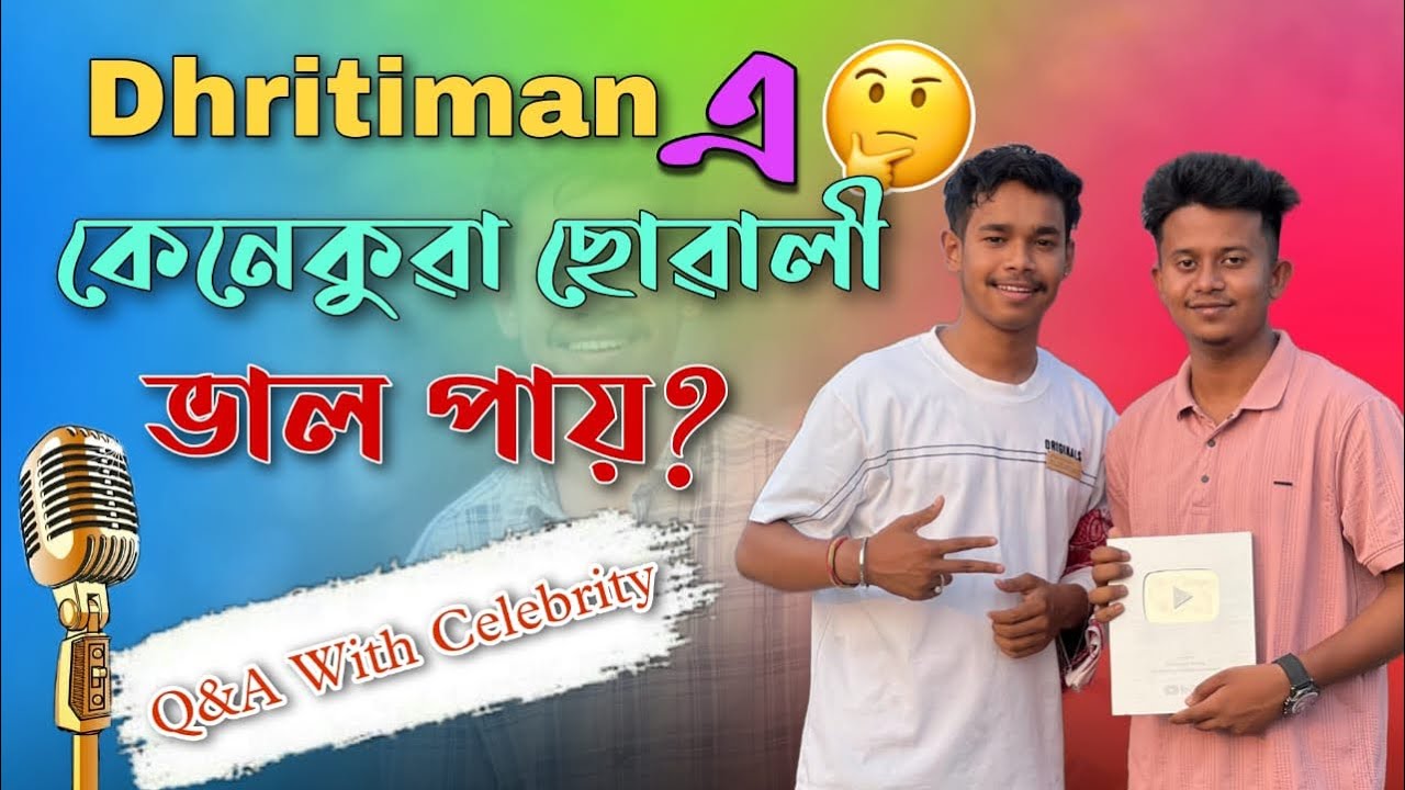 Dhritiman aa kenekowa sowali val pai ? 🤔| Q&A With Celebrity Ep-5 