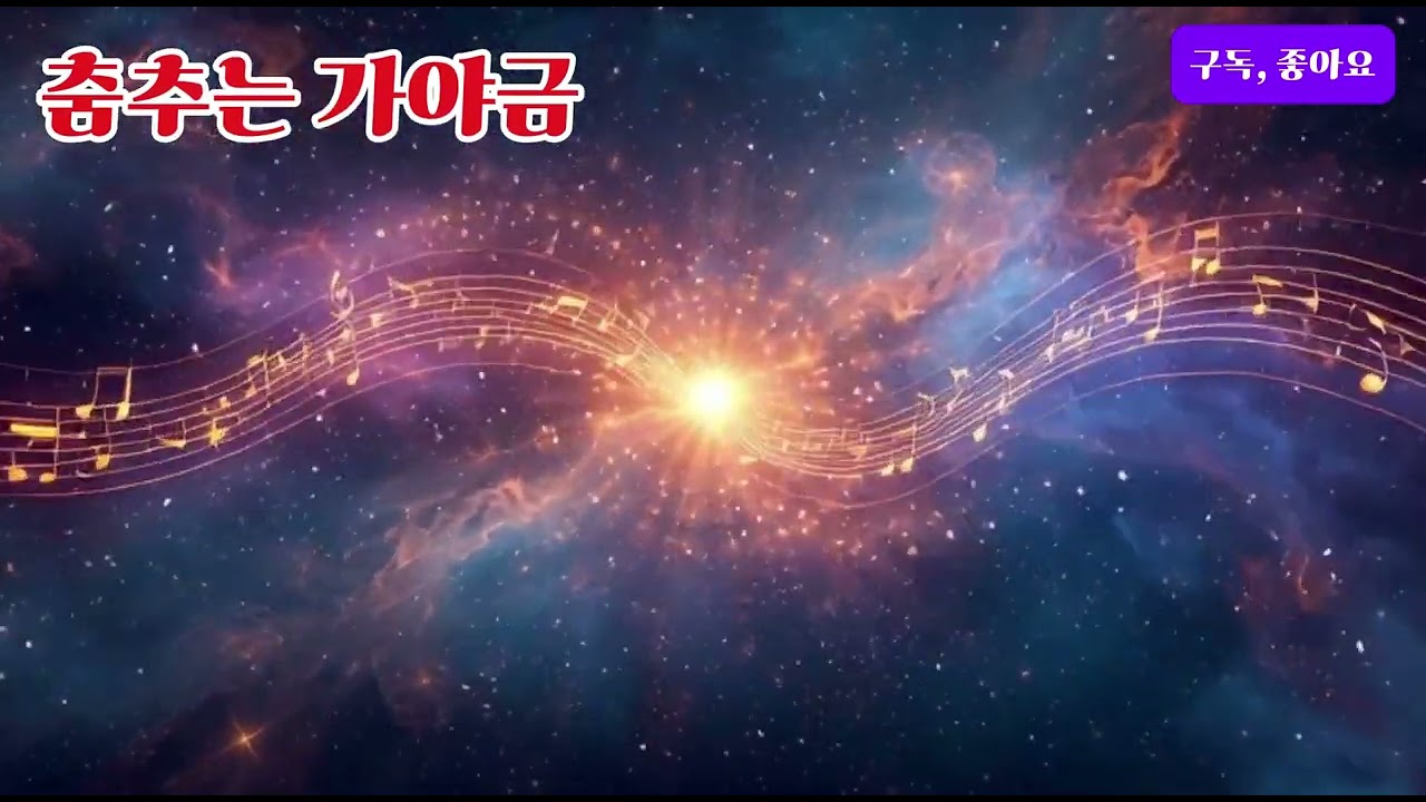 춤추는 가야금 #k-pop #k-락 #사극발라드 #퓨전음악 #한국의소리 #국악가요 #국악과힙합 #국악