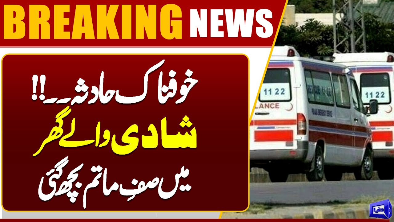 Terrible Road Accident | Bus-Truck Collision on Jalalpur Road | Breaking News | Dunya News