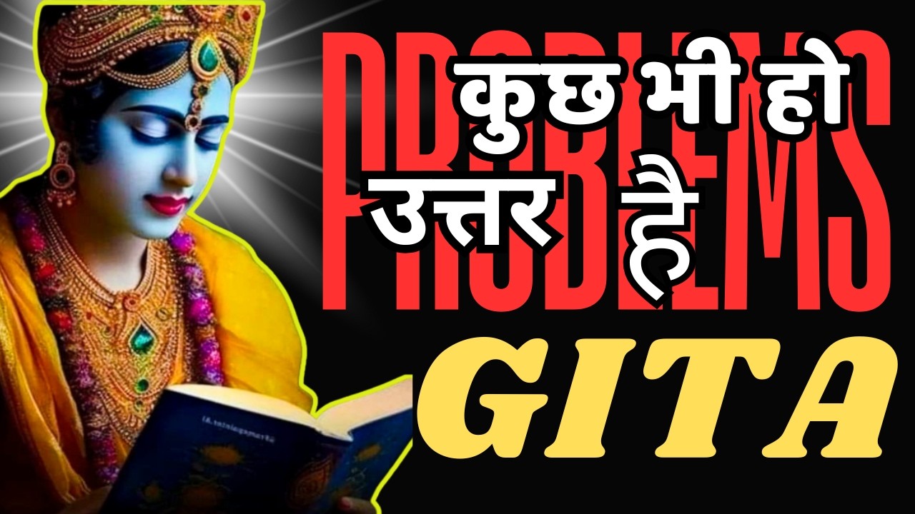 श्रीकृष्ण के प्रेरणादायी विचार 🔥Bhagavad Gita Motivation (Chapters 1–8) | Krishna Wisdom for Life 🙏