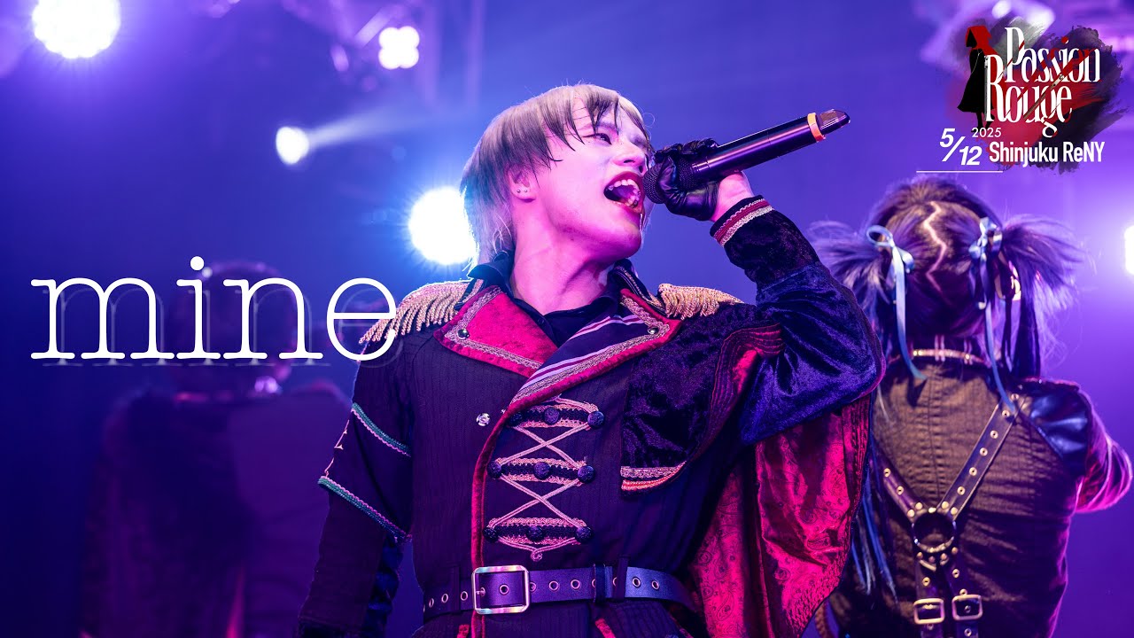 《 LIVE 》嘘吐Grimms。 / mine @新宿ReNY公演