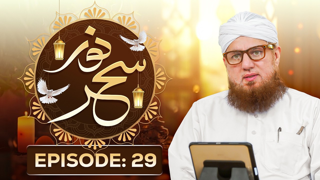 LIVE: Noor e Sahar EP: 29 - Abdul Habib Attari Bayan - Ramzan Special 2026 | 19-March-2026