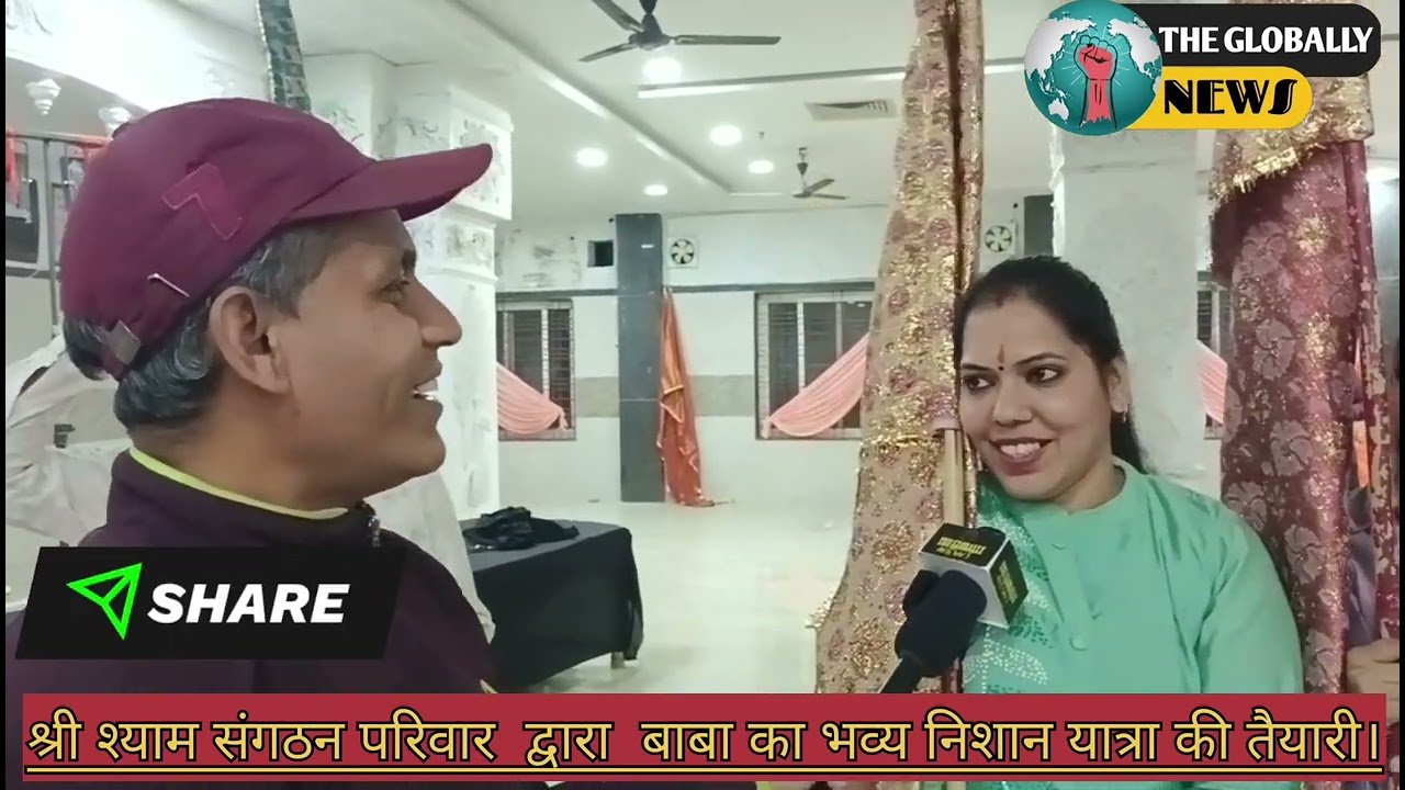 #श्री #श्याम #संगठन #परिवार  द्वारा #बाबा का भव्य #निशान यात्रा की #तैयारी।‼️