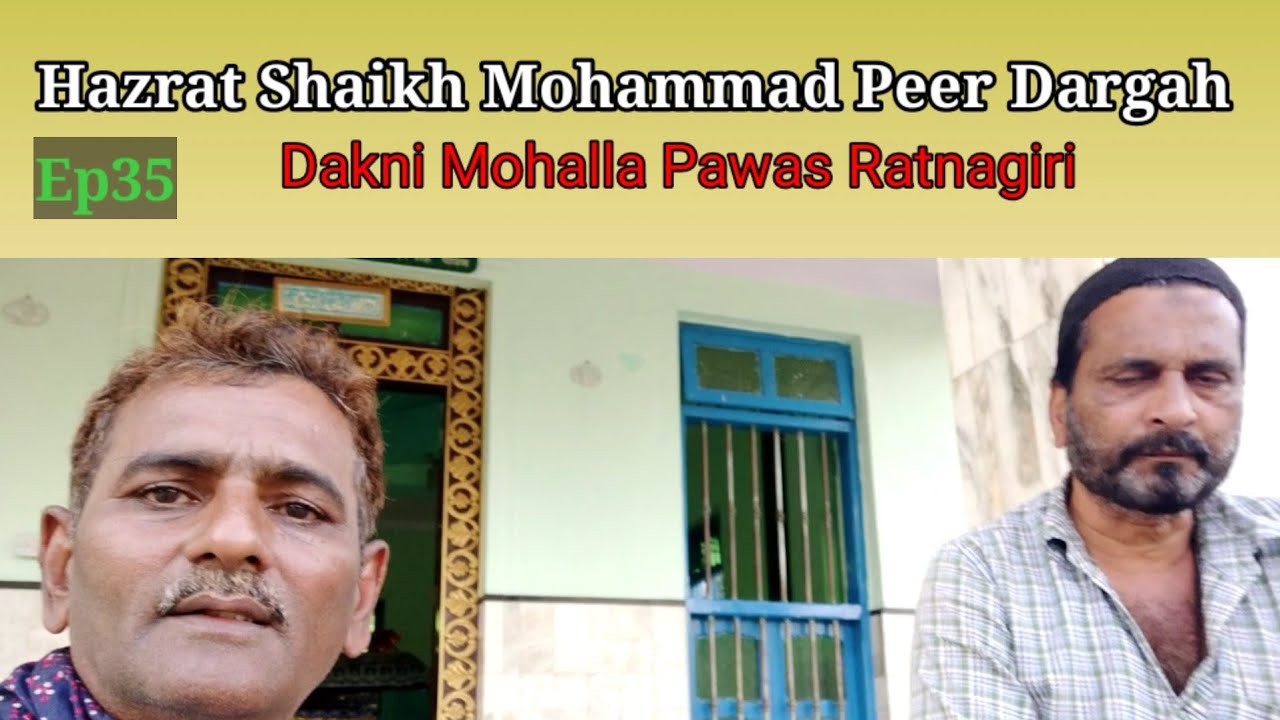 Hazrat Shaikh Mohammad Peer Dargah | Dakni Mohalla Pawas Ratnagiri | پیرحضرت شیخ مُحمد | Ep35