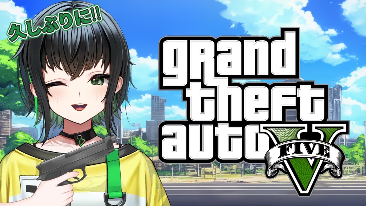 【GTA5】昼間から爆走します！！！！！【探索】 ＃ひなたなう