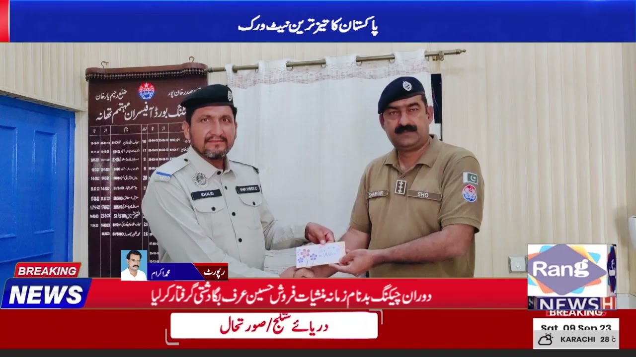 Rang News Headline [09:09:2023] (04:00 PM )