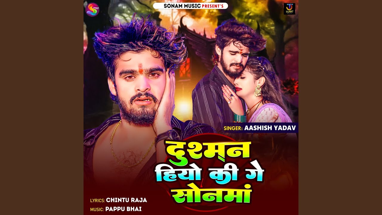 Dushman Hiyo Ki Ge Sonma