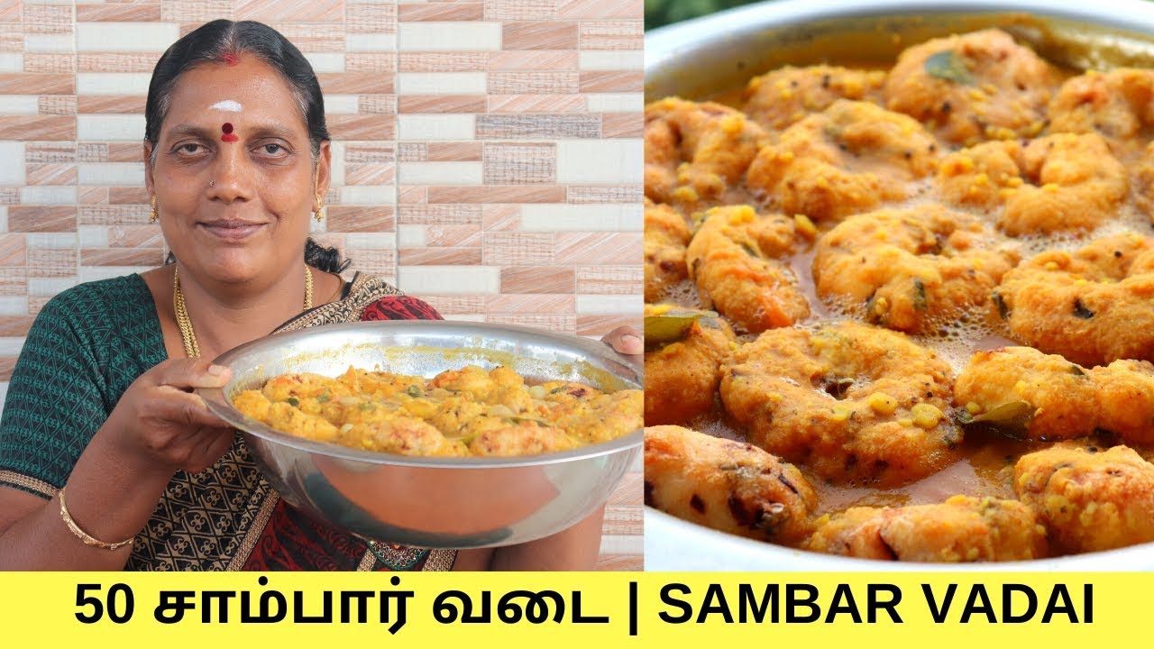 வீட்டு முறையில் 50 சாம்பார் வடை | பாரம்பரிய பலகாரங்கள் | Homemade Snacks