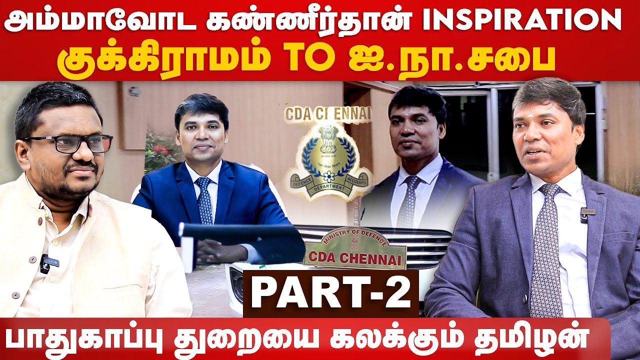 குக்கிராமம் TO ஐ.நா.சபை| Jayaseelan IDAS Interview | பாதுகாப்புத்துறையில் கலக்கும் தமிழன் | Abhyasa