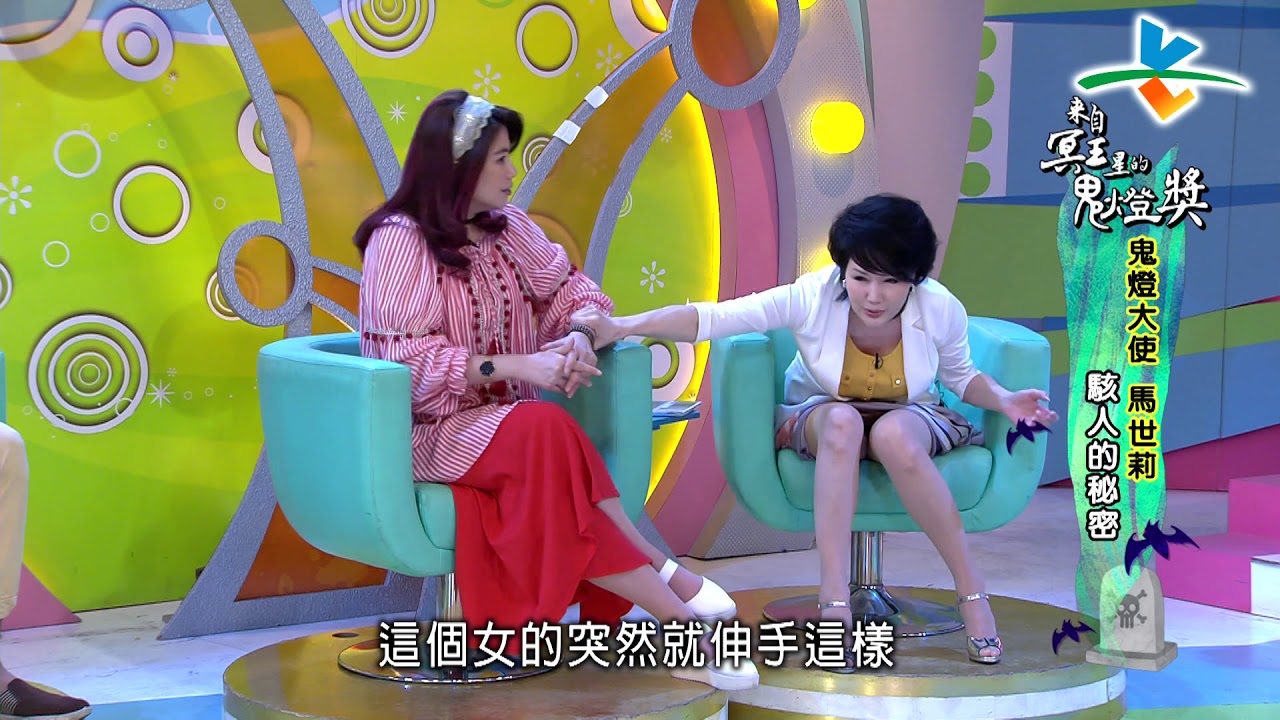 【完整版】來自星星的事 - 來自冥王星的鬼燈獎：【詭異血紅的字不斷浮出！全是充滿極大怨念的女鬼作怪？】20180709/#17-17 |