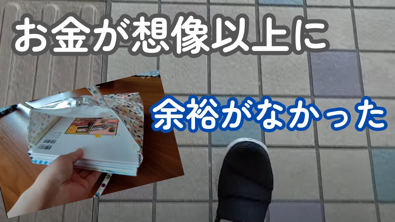 借金の話をして迎えたお正月｜年は変わっても数字はそのまま…