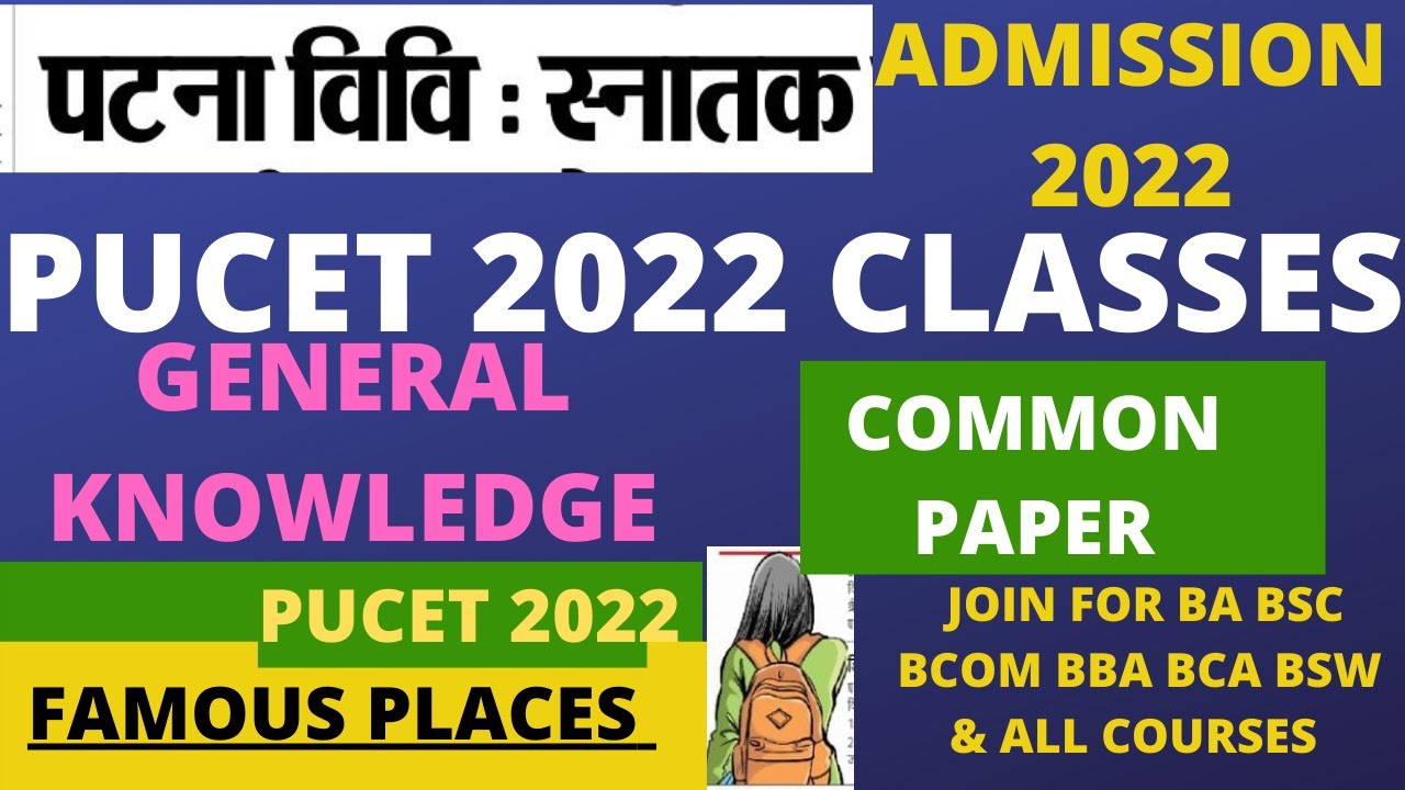 🔥Patna University entrance exam class 2022🔥General knowledge🔥COMMON PAPER🔥 class pucet🔥famous place🔥