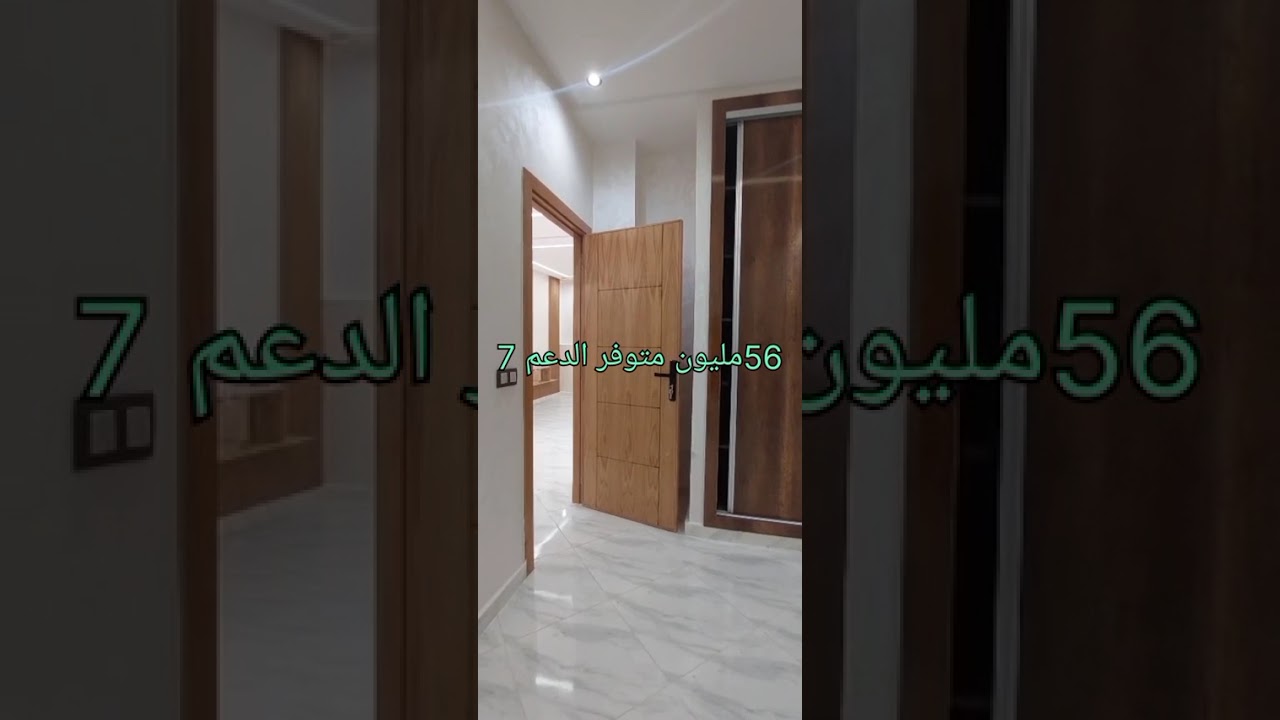 #اكسبلور #ثمن #شقق #عقارات #immobilier #تيك_توك #البير_الجديد #للبيع #ترند #realestate 