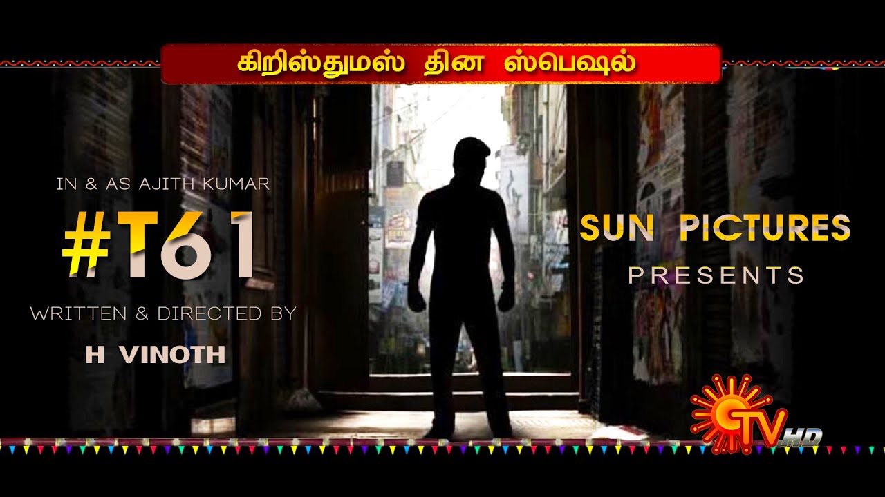 Thala61 Motion Poster - Ajith Kumar | Yuvan Shankar Raja | H Vinoth | Sun Pictures | Sony Music