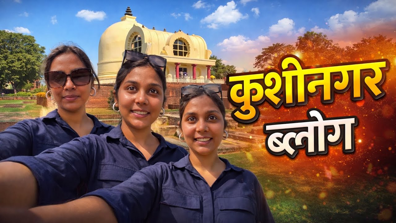 Kushinagar Travel | Land of Gautam Buddha || Bettiah to Kushinagar || Famous tourist attraction 