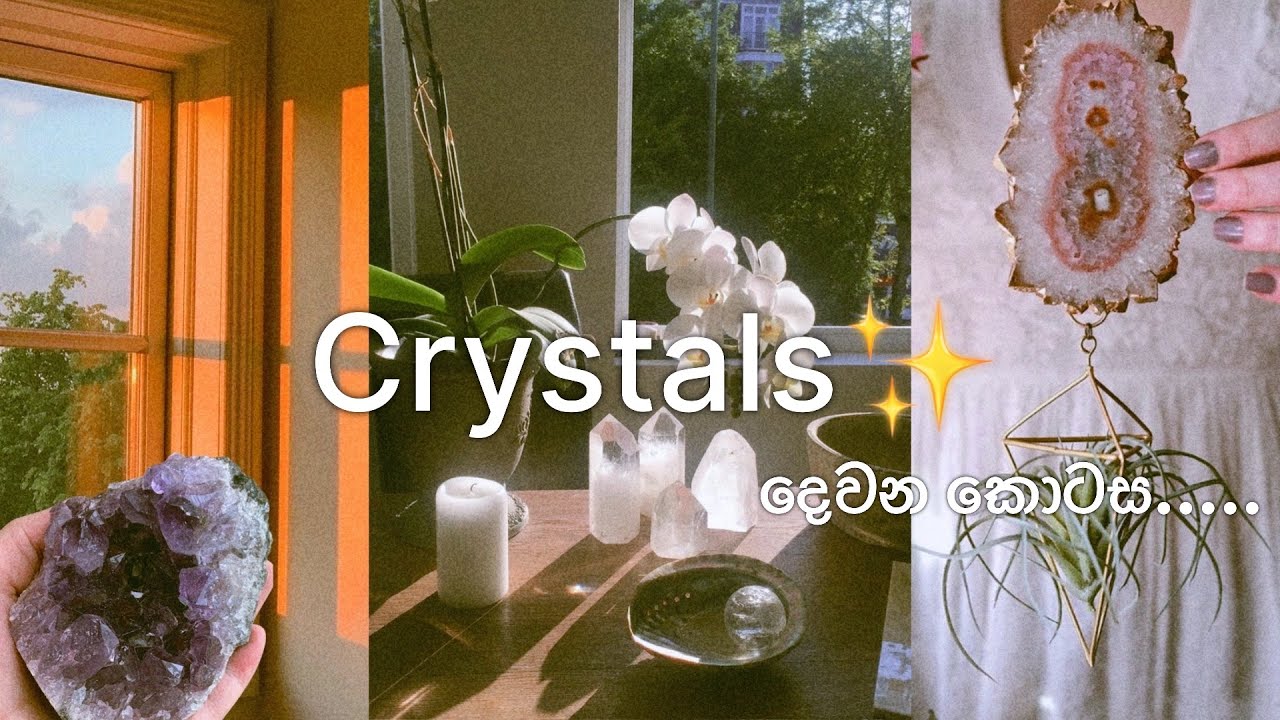 Crystals ගැන මගේ පෞද්ගලික අත්දැකීම සහ තවත් කරුණු රැසක් Crystals (පලිගු) දෙවන කොටස ✨#lawofattraction