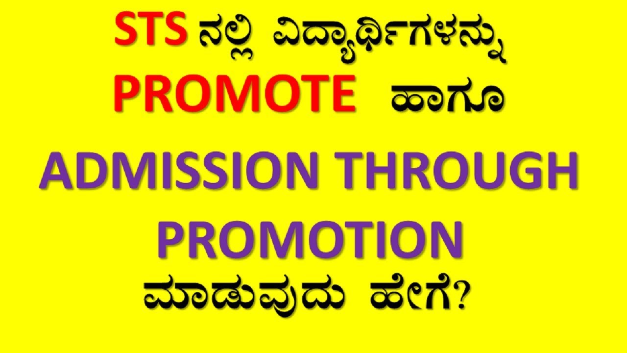 STS KARNATAKA - HOW TO PROMOTE AND HOW TO ADMIT THROUGH PROMOTION?