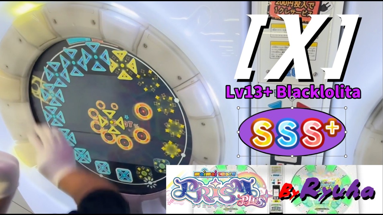 【maimaiでらっくす】　[X] (MAS) SSS+ 100.5133%