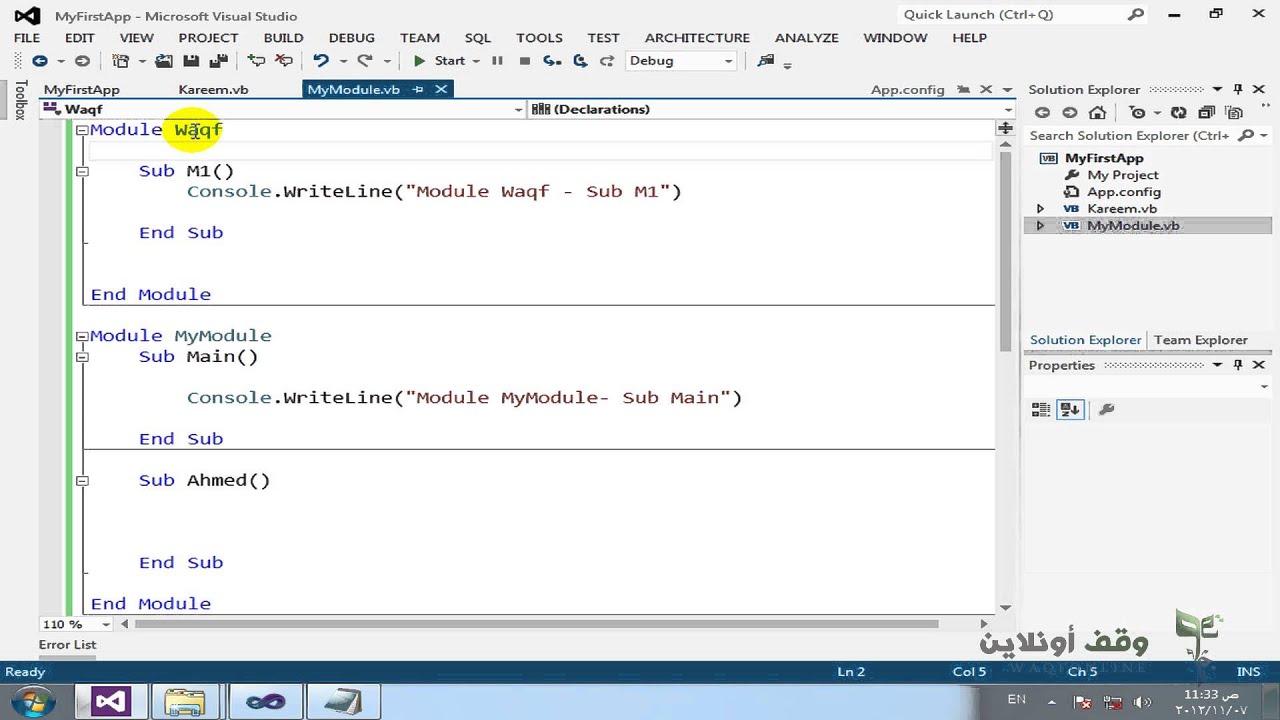 VB 2012- 16- Make New Module عمل وحدة برمجية جديدة