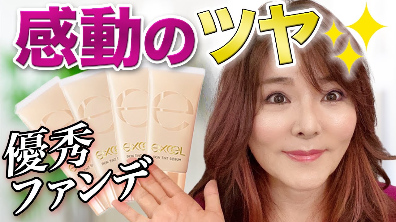 【40代50代】大人の肌に感動のツヤ！くすまない＆毛穴落ちも無し♪早く紹介しなくてゴメン