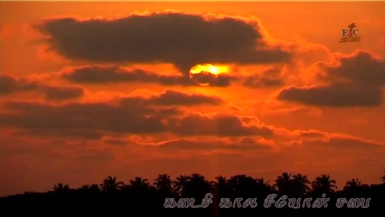 ETZC - சீயோன் ஆராதனை பாடல்கள் Zion Worship Songs 05