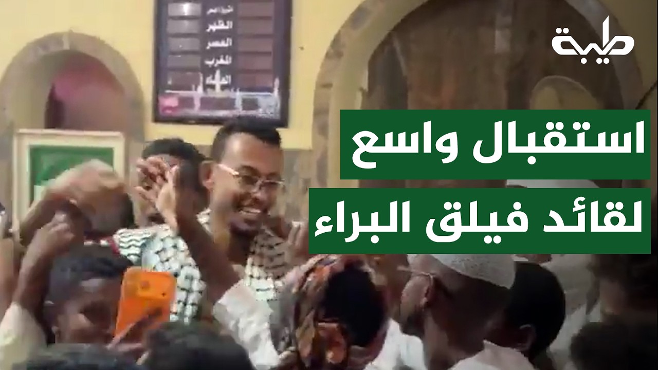 استقبـال واسع من المواطنين لقائد فيلق البراء بن مالك في ولاية الجزيرة
