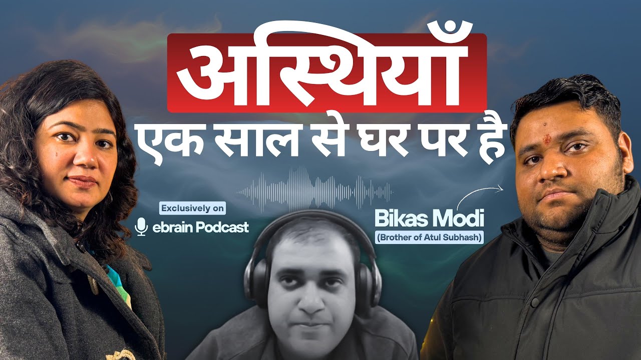 Podcast of Atul Subhash's brother,Bikas Modi @ebrains #podcast #youtubevideo #bangalore #bangluru 