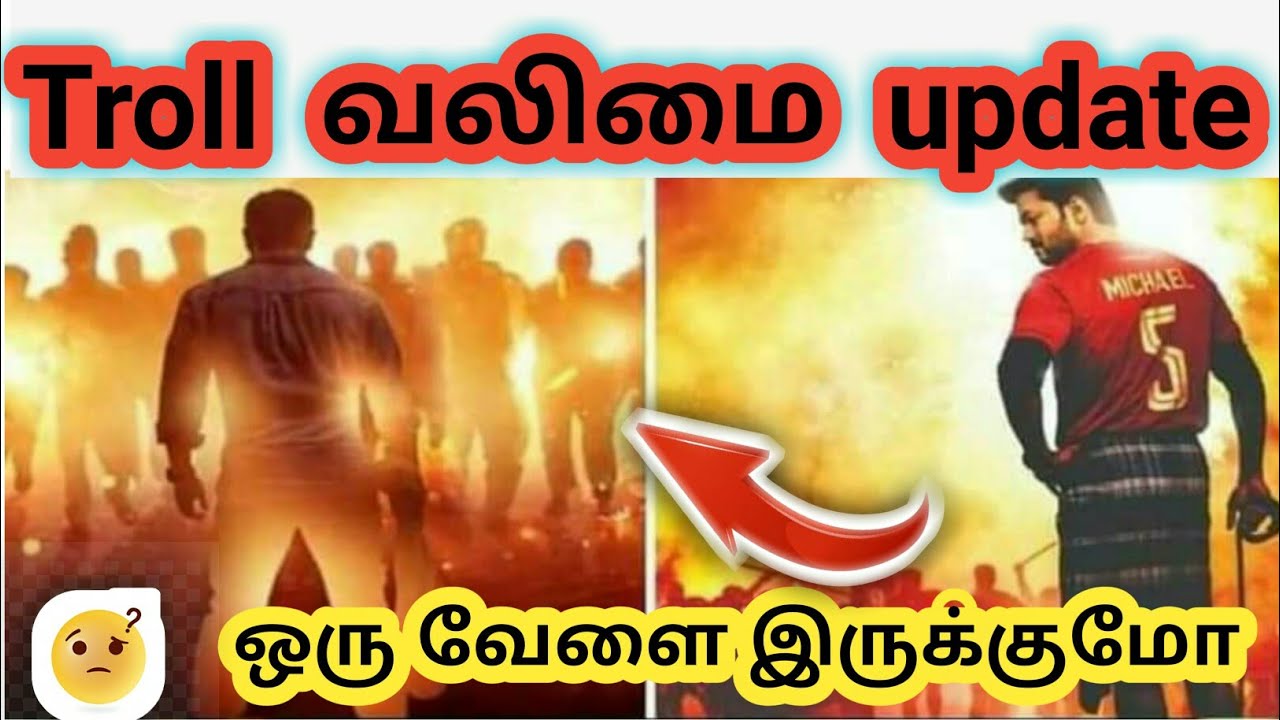 வலிமை update valimai update memes  review _TROLL - TODAY TRENDING MEMES _Memes Studio in tamil|