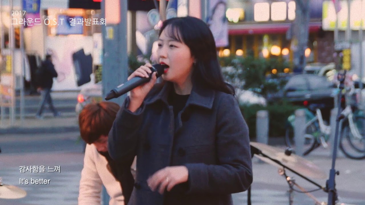 2017그라운드ost 양희진 - winning race