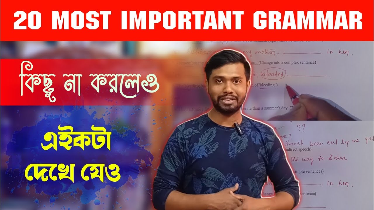 HS English,20 Very Very Important Grammar with Answers /Class 12 English Grammar suggestion