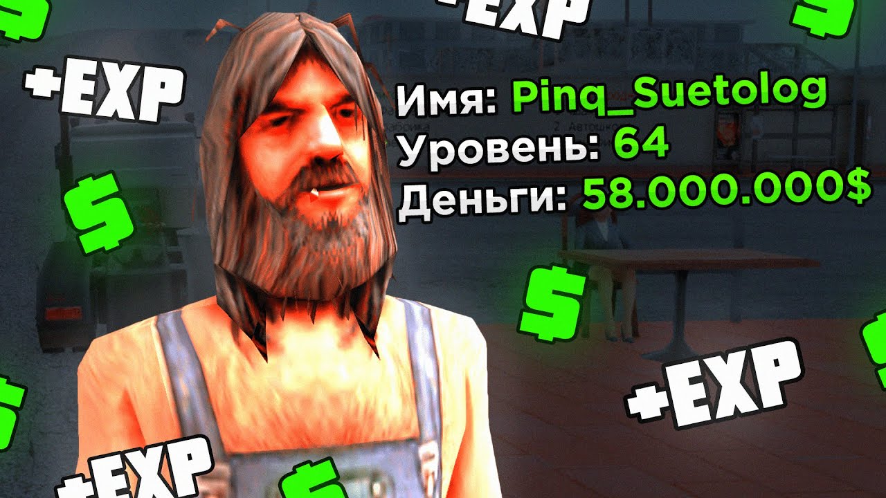 КАК БЫСТРО ПОДНЯТЬСЯ НОВИЧКУ на ADVANCE RP