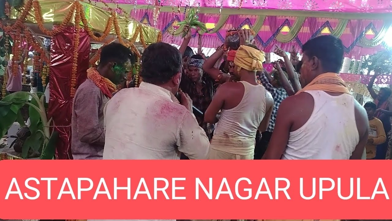 ASTAPAHARE // NAGAR // UPULA //🙏🏻🙏🏻DADHI// HANDI // BHAGA🙏🏻