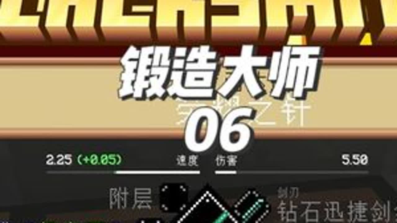 小伙在妖精的带领下成功击退虫界，荣获虫族传奇至宝-砂蝎之鳌！ #我的世界 #我的世界整合包 #我的世界生存 #锻造大师 #整合包