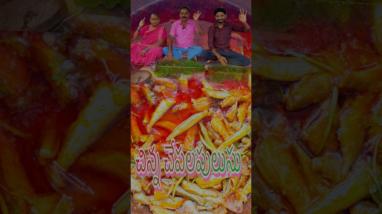 చిన్నచేపలపులుసు || Small Fish Curry || #food #viralshorts #trending #fishcurry