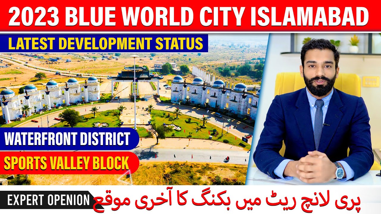 Blue World City Islamabad | Sports Valley Block | Waterfront District Block | Development Status