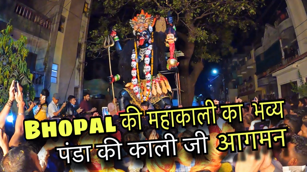 Bhopal Ki Mahakali Ka Bhavy Aagman🙏|| पंडा की काली जी भव्य आगमन 2023