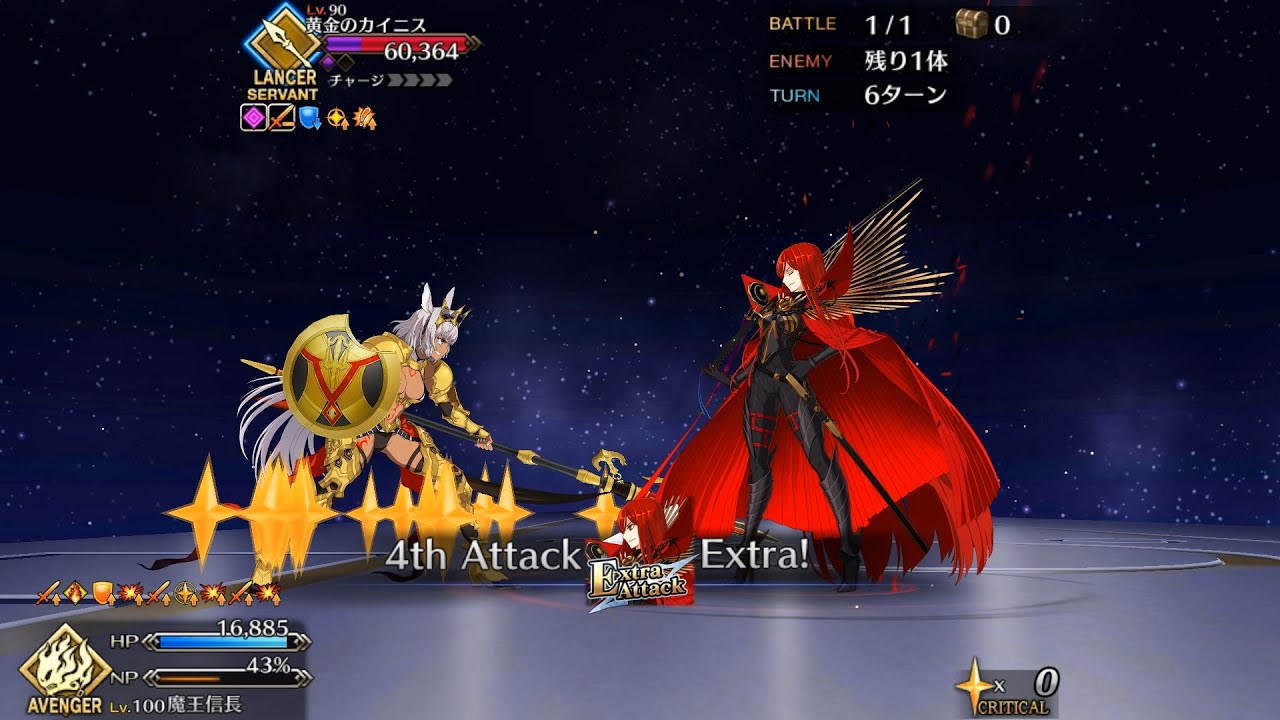 【FGO】Lostbelt 5 Olympus Finale - Golden Caenis