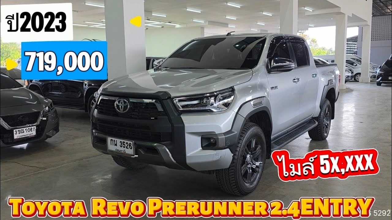 รถกระบะเข้าใหม่เลขไมล์ 5 หมื่น Toyota	Revo Prerunner 2.4 ENTRY