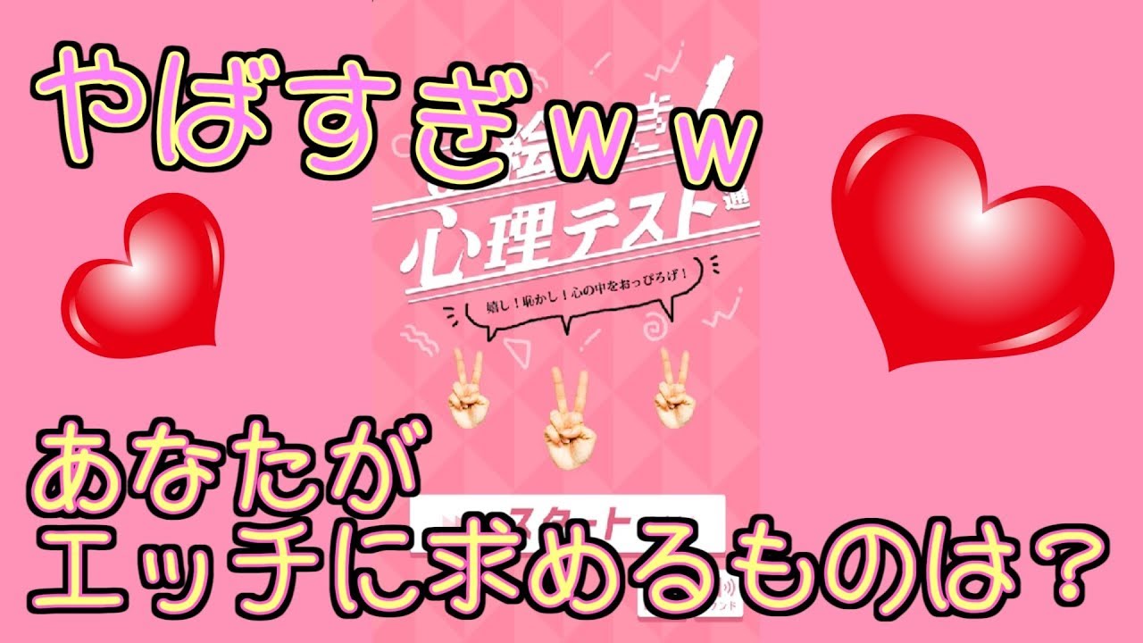 下ネタがすぎる お絵描き心理テスト やってみた結果が…ｗｗ【さとみ】