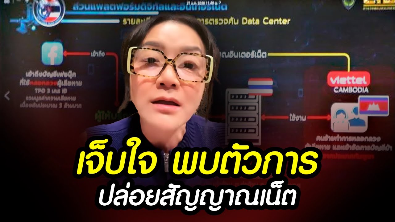 เจ็บใจ พบตัวการปล่อยสัญญาณเน็ต ให้กัมพูชา !! #ดรมัลลิกา #ไทยกัมพูชา