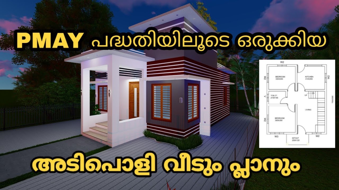 PMAY പദ്ധതിയിലൂടെ ഒരുക്കിയ അടിപൊളി വീട് | Pradhan Manrti Awas Yojana House Plan Malayalam | Pmay
